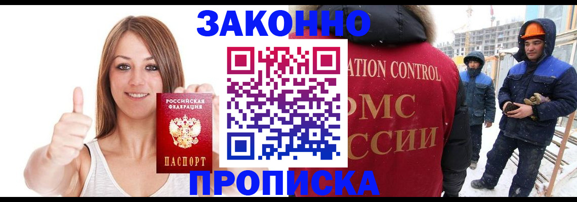 прописка ребенка в Фролово