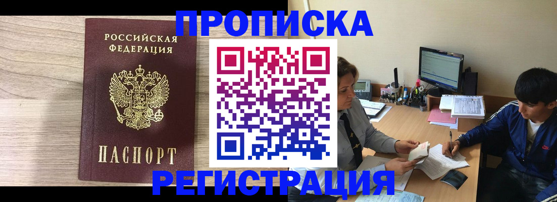 прописка для военкомата в Фролово