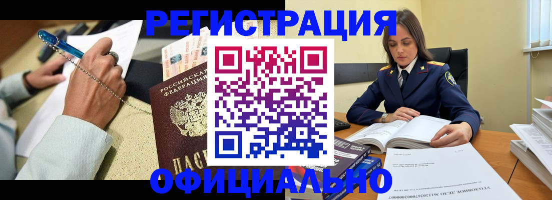 прописка ребенка в Фролово