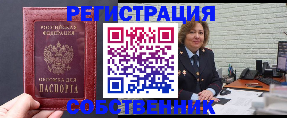 временная регистрация гарантия в Фролово