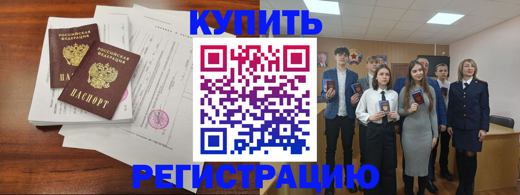 прописка регистрация в Фролово