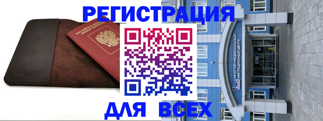 прописка штамп в Фролово