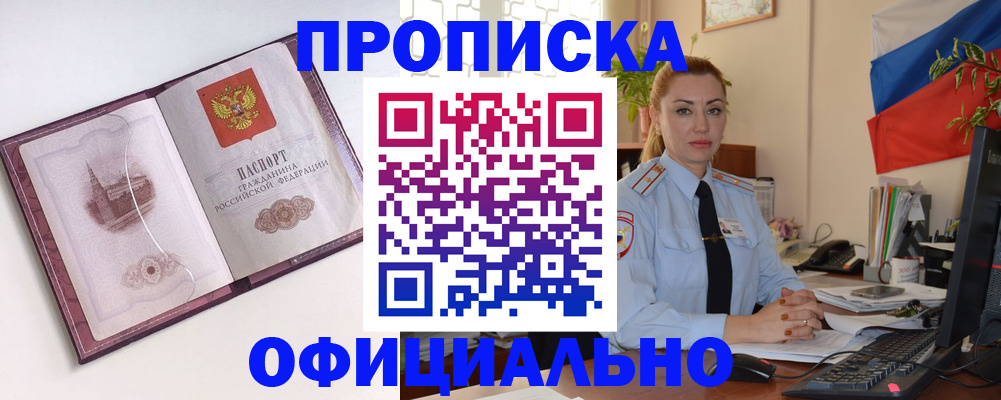 временная регистрация 2025 в Фролово