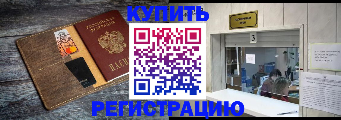 временная регистрация гарантия в Фролово